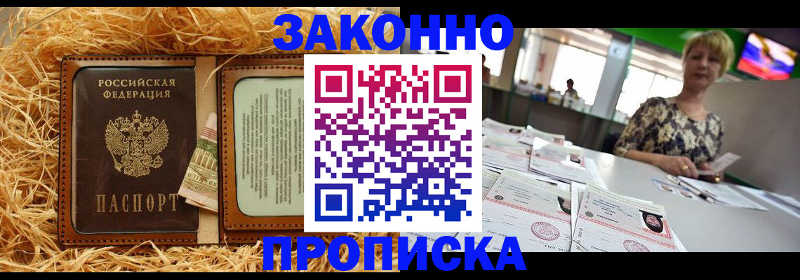 временная регистрация для всех в Родниках