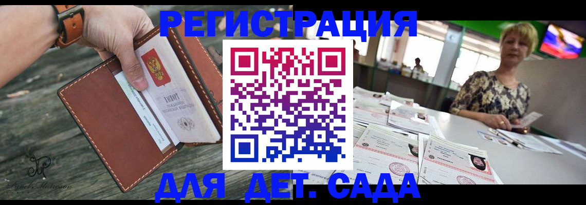 временная регистрация адрес в Родниках