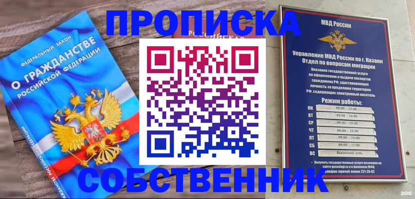 прописка гарантия в Родниках