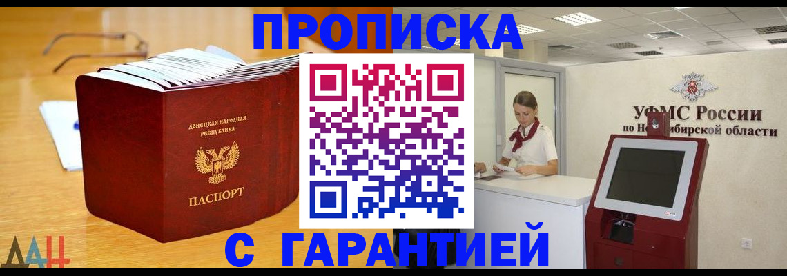 прописка иностранных граждан в Родниках