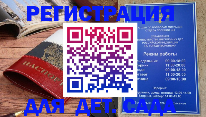 прописка законно в Родниках