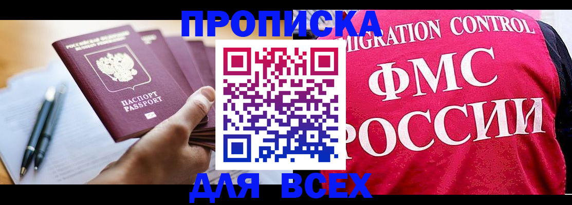 временная регистрация 2025 в Родниках