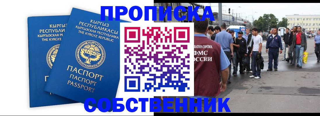 временная регистрация адрес в Родниках