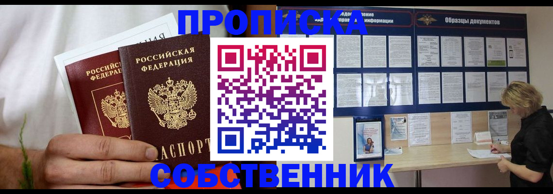 пропишу в квартире в Родниках